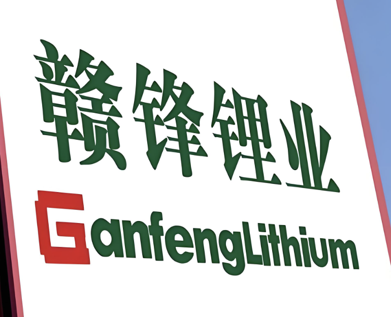 赣锋锂业深圳新公司，注资1.3个亿