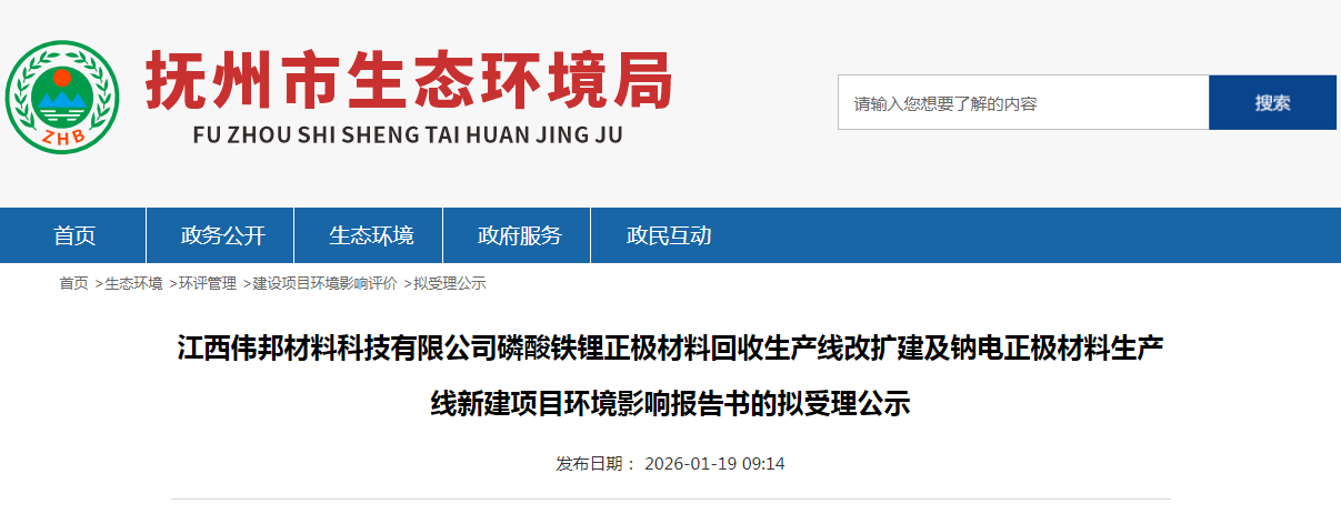 万吨级电池回收项目落户江西