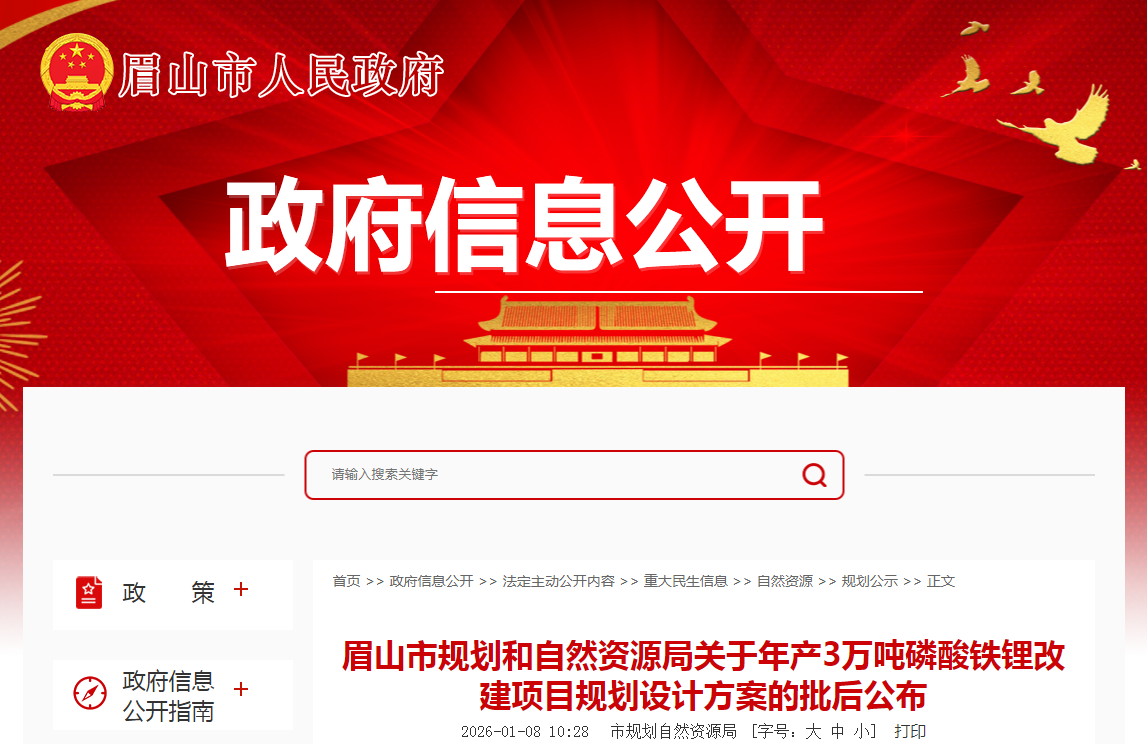 3万吨磷酸铁锂产能！四川万华新进展