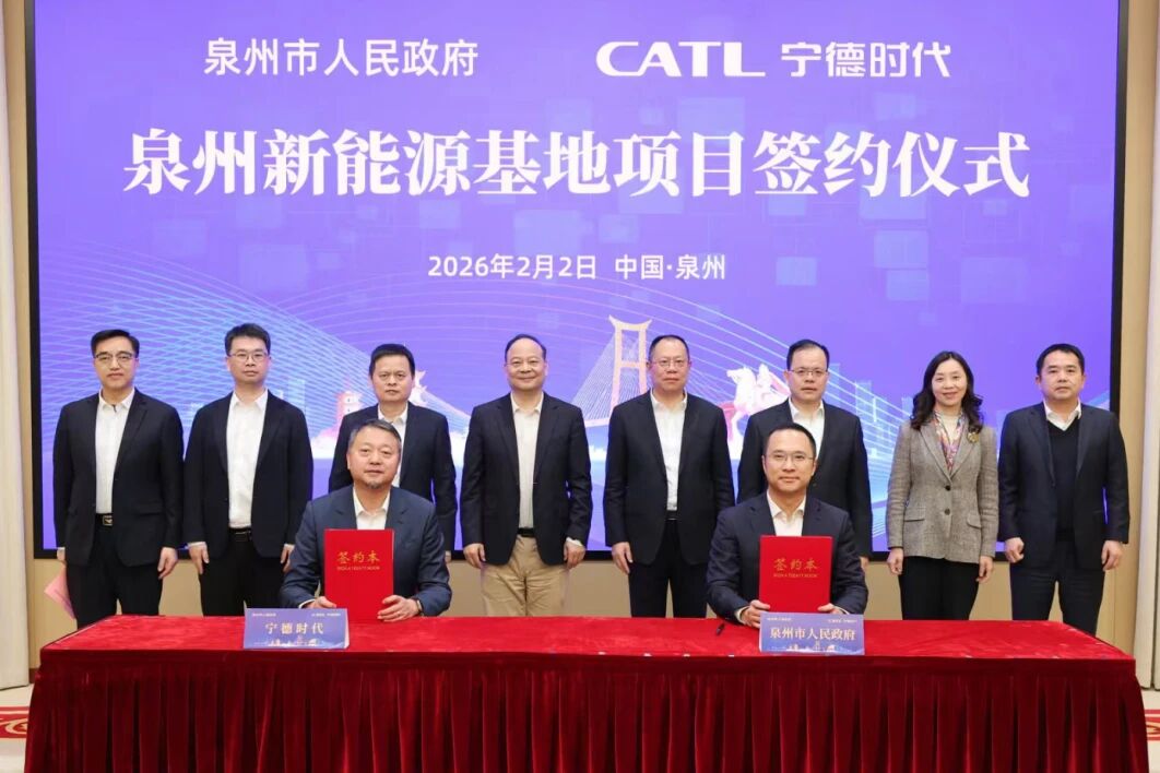 宁德时代签约！电池基地落户泉州