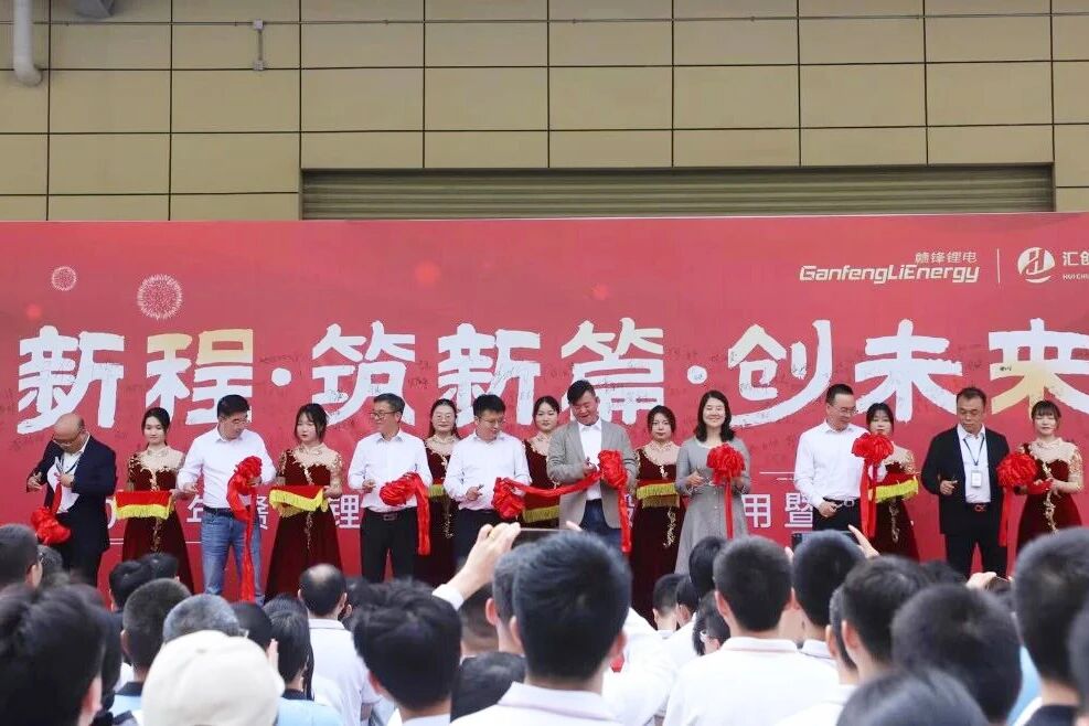 赣锋锂电广东10GWh基地投产启用