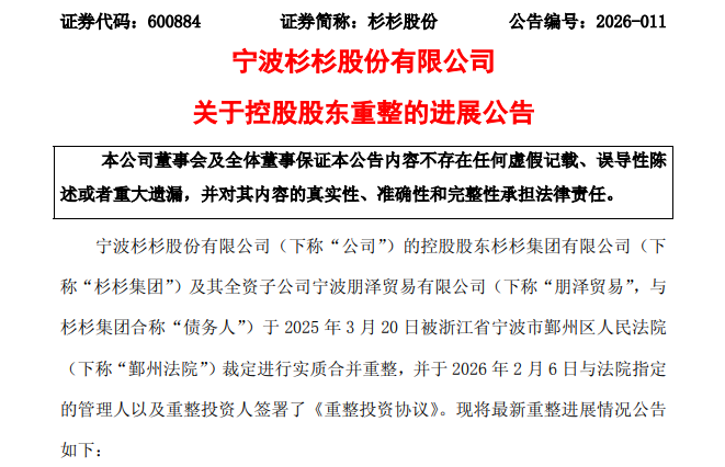 300亿锂电巨头重整，即将易主国资