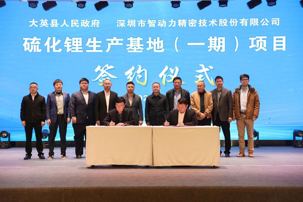 四川新签年产5000吨硫化锂项目