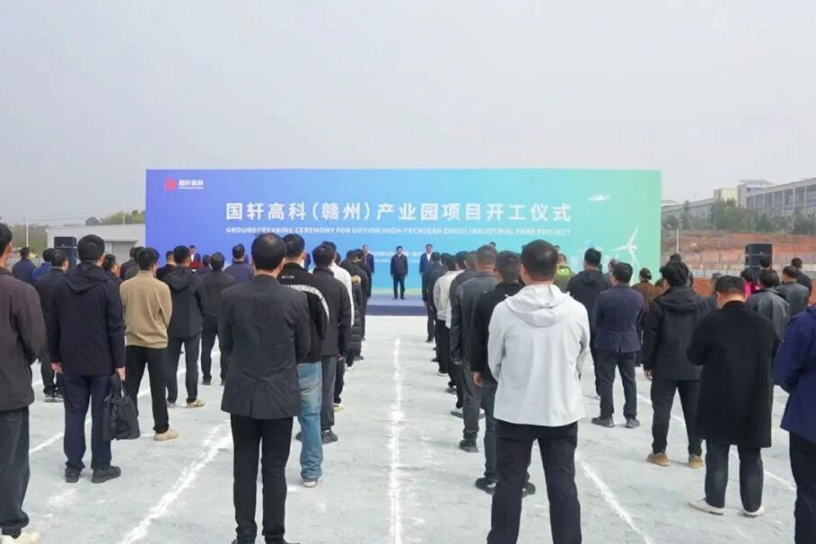 国轩高科32亿元电池项目江西开工