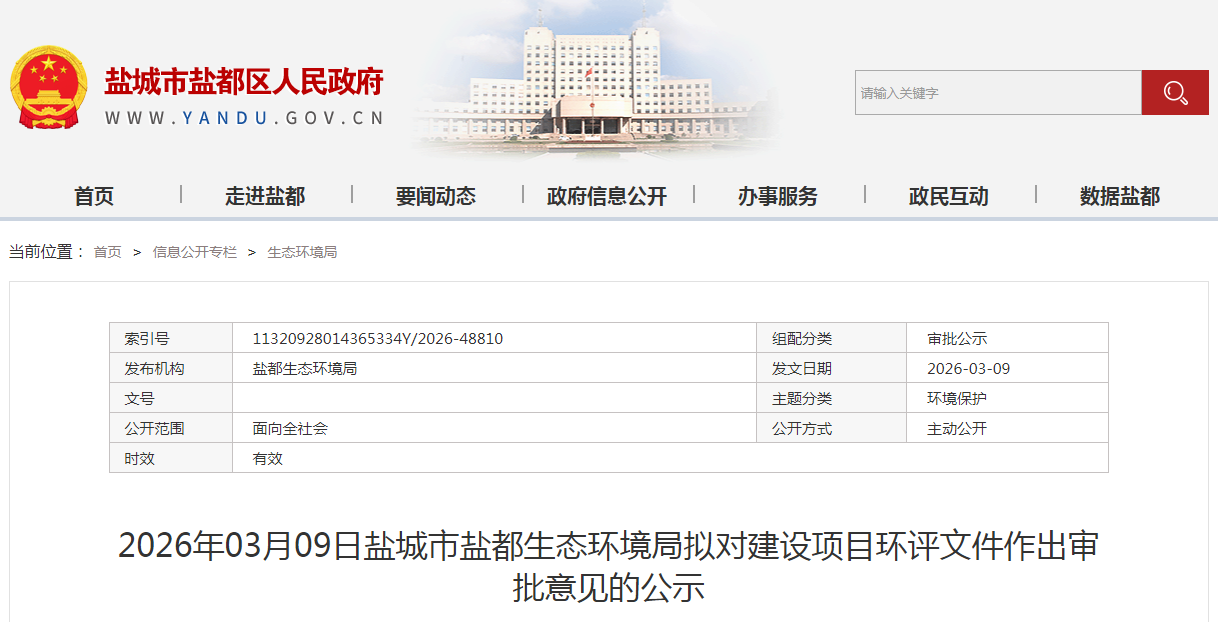 江苏新增年产1GWh电池包项目