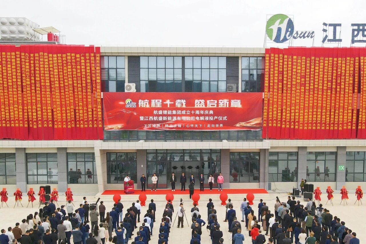 江西5万吨锂电池材料项目投产