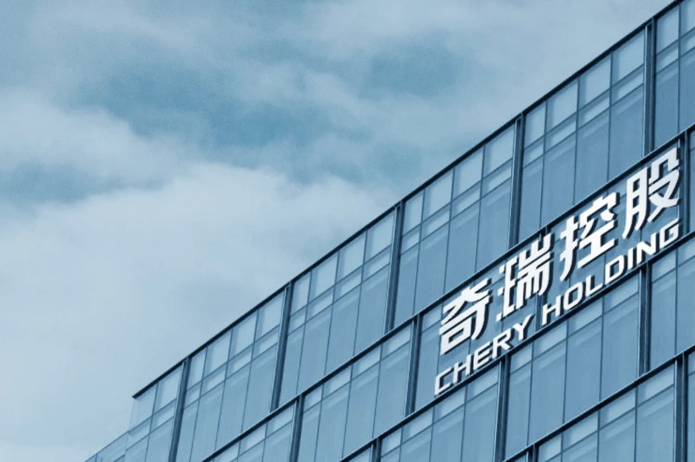 奇瑞20GWh动力电池项目新进展