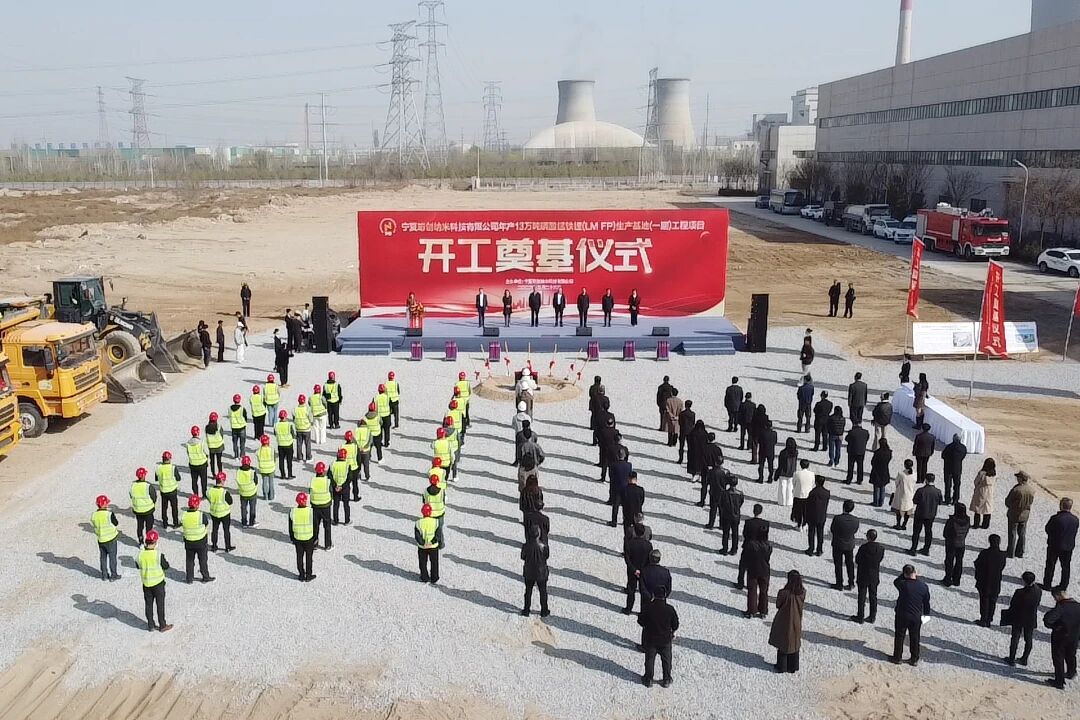 13万吨磷酸锰铁锂项目宁夏开工