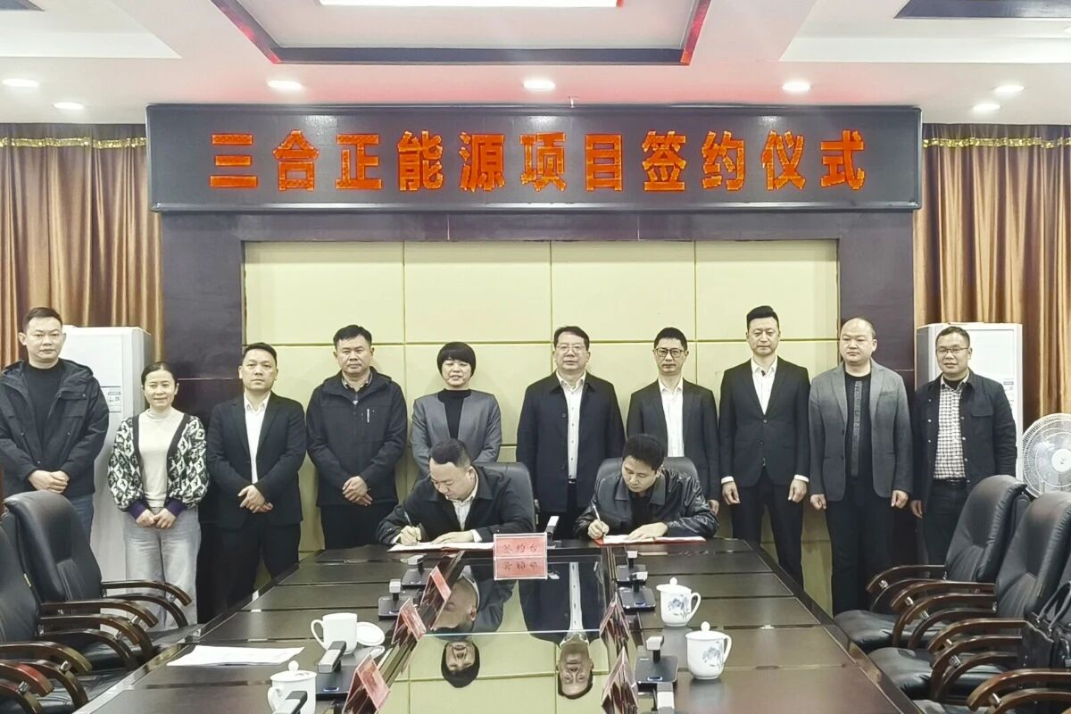 32亿元固态电池项目签约湖南