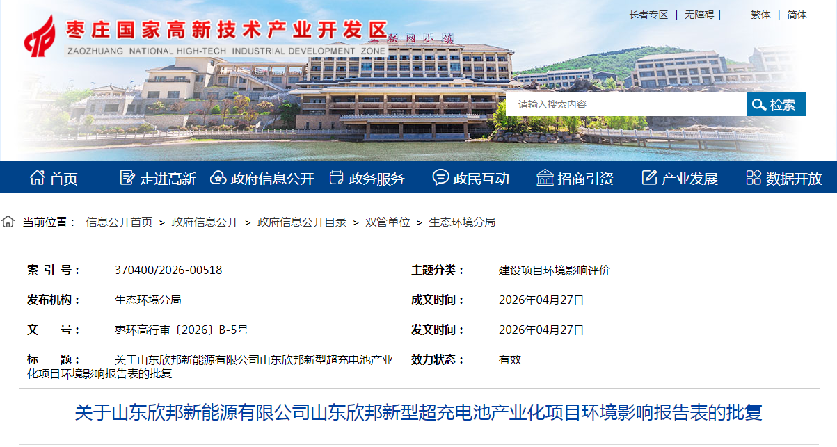 欣旺达砸下百亿，新建52GWh电池产能