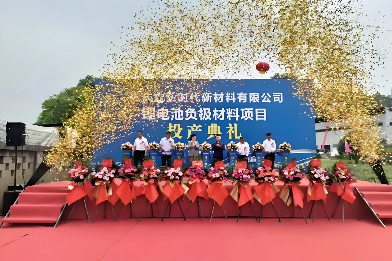 重庆3万吨负极材料项目一期投产