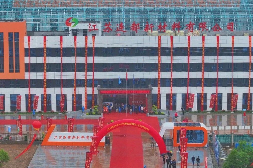 江苏年产40万吨锂电材料项目试产