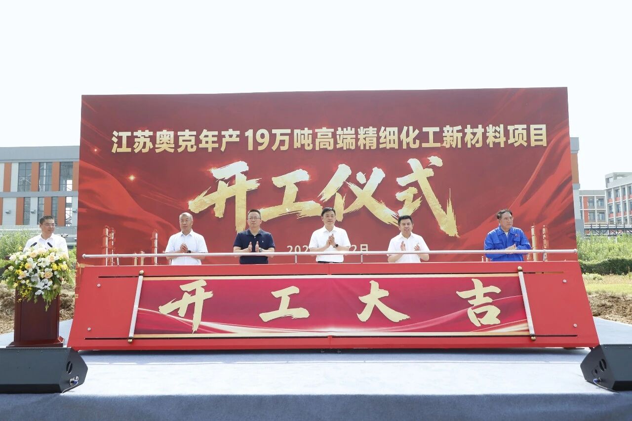 总投资20亿！江苏一锂电材料项目开工