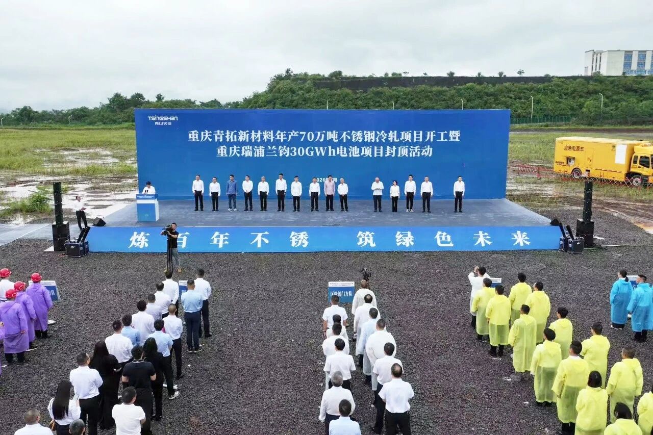 30GWh！重庆百亿电池项目封顶