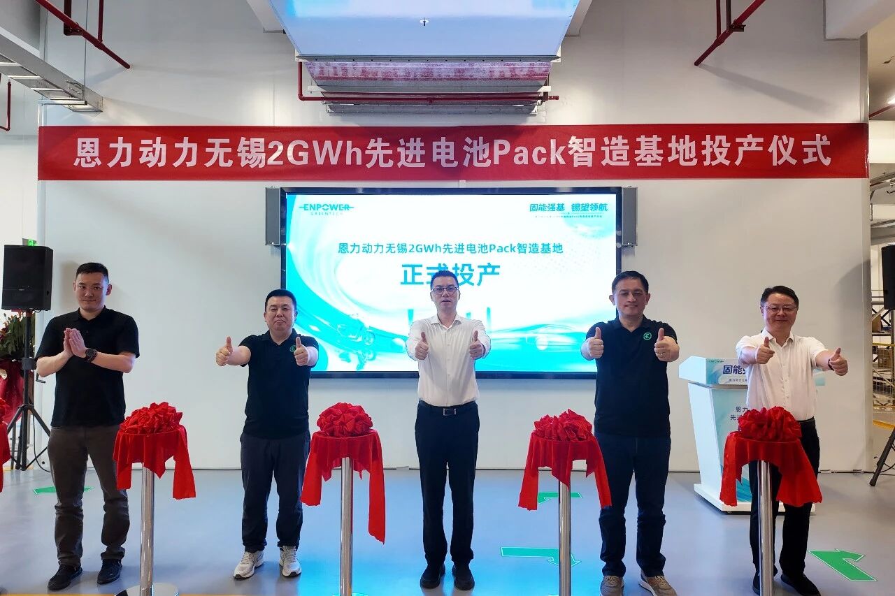 江苏2GWh锂电池Pack基地投产
