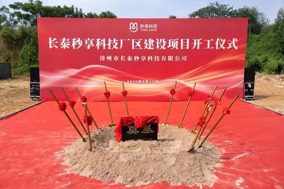 湖南长沙锂电池PACK制造项目开工