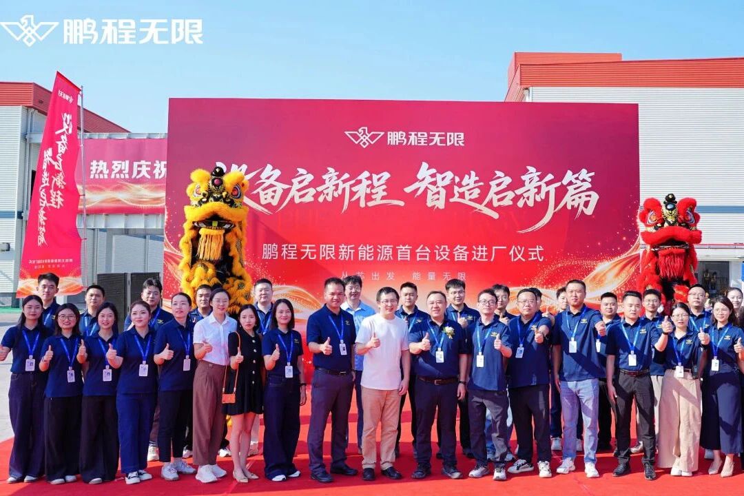 四川年产54GWh电芯项目新进展