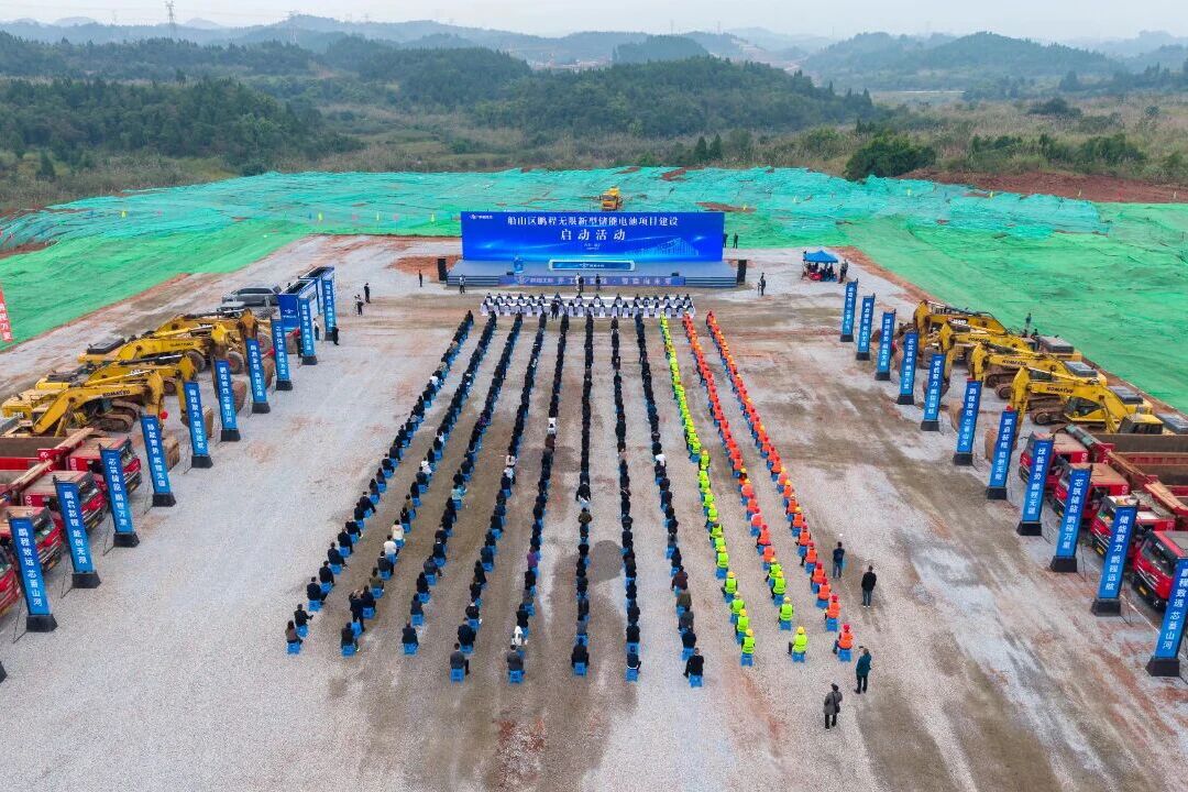 遂宁25GWh电池生产基地启动建设