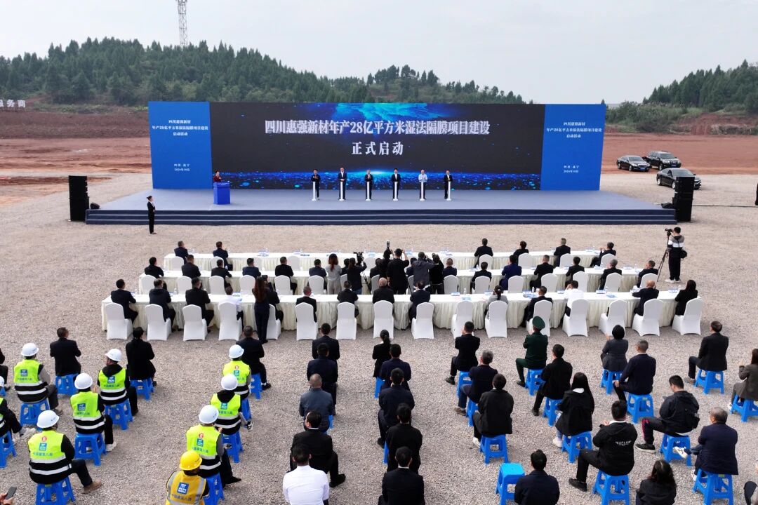 20亿锂电材料项目四川启动建设