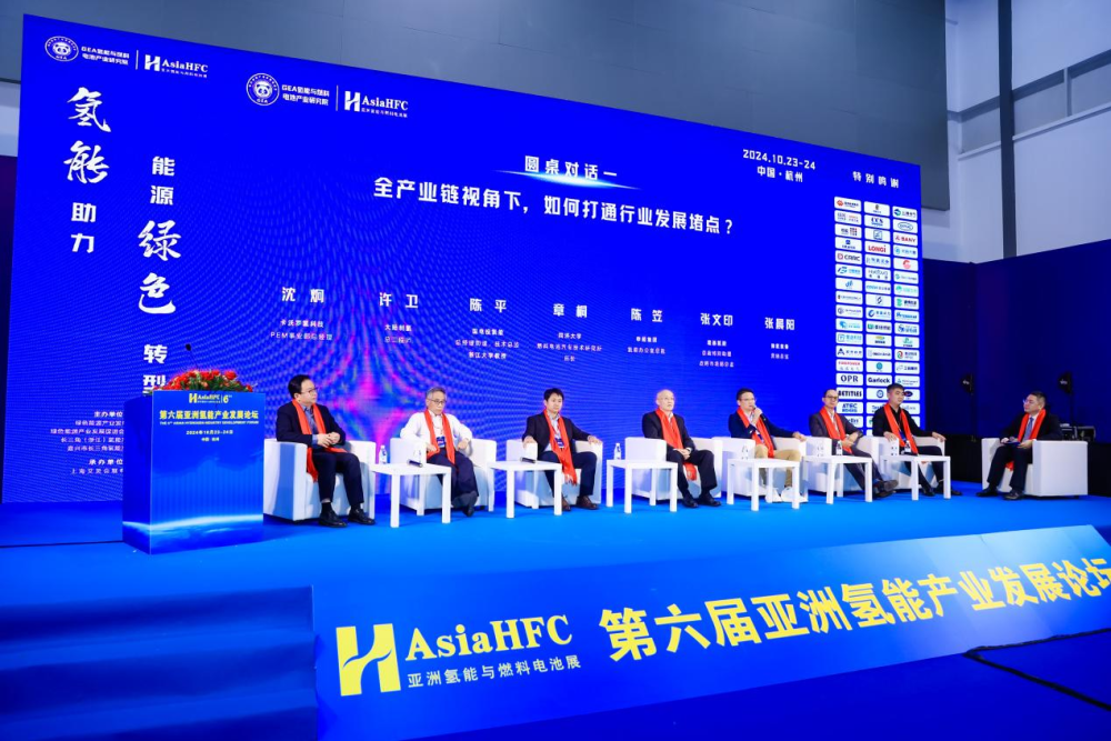 第六届亚洲氢能与燃料电池技术应用展会暨论坛在杭举办(图2)