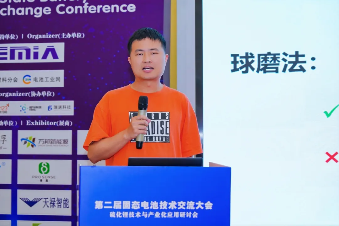 【演讲嘉宾】杨顺锦丨硫化锂低成本规模化制备技术(图1)
