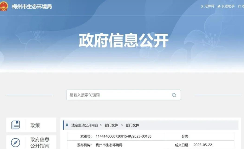 广东省梅州市6万吨废旧锂电池资源化利用项目落地(图1)