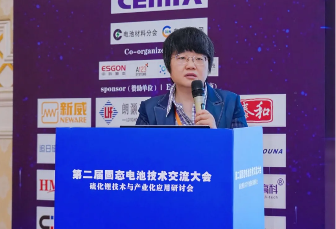 聚势固态,引领未来--5月22日第二届固态电池技术交流大会在长沙成功举办(图3) 聚势固态,引领未来--5月22日第二届固态电池技术交流大会在长沙成功举办(图3)